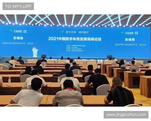 三亿体育推动体育产业数字化转型，助力体育赛事的创新发展与商业变现