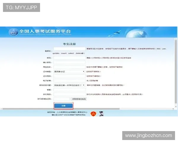 十搏体育用户指南：注册流程、充值提现及安全保障全攻略