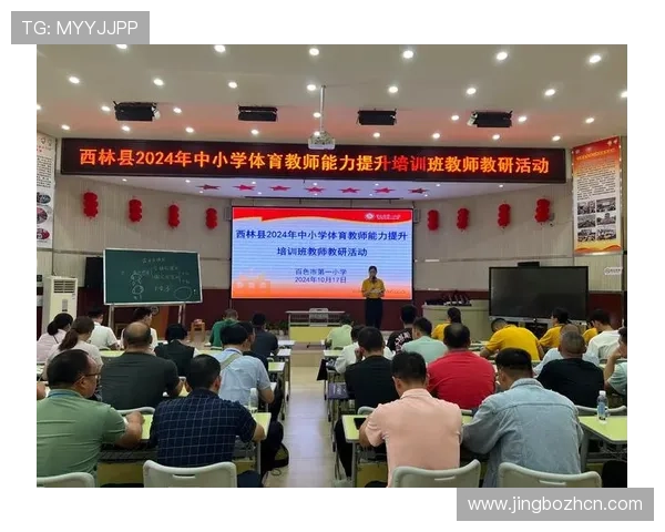 米6体育：创新体育培训课程，助力青少年全面提升运动技能与身体素质