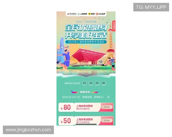 沙巴体育app的优惠活动与彩金福利领取攻略详解