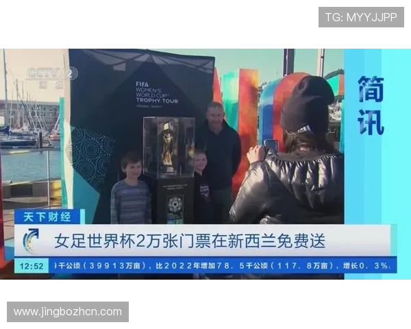 世界杯新西兰比利时比赛门票怎么买?详细步骤与购票平台推荐 世界杯新西兰比利时比赛门票怎么买?详细步骤与购票平台推荐